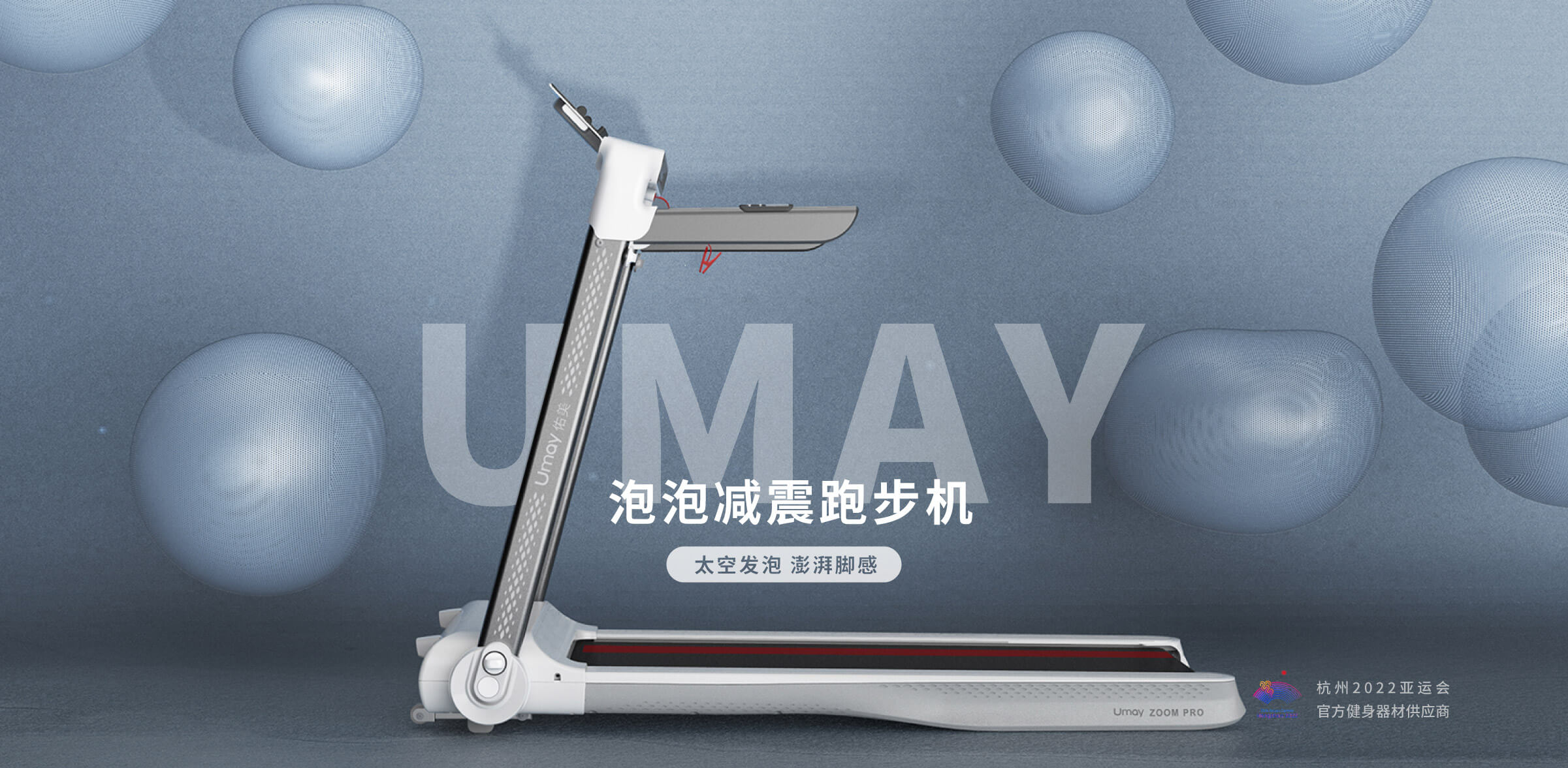 减震跑步机-杭州工业设计产品