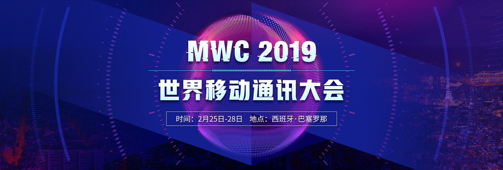 【工业设计公司】从MWC2019看手机未来趋势