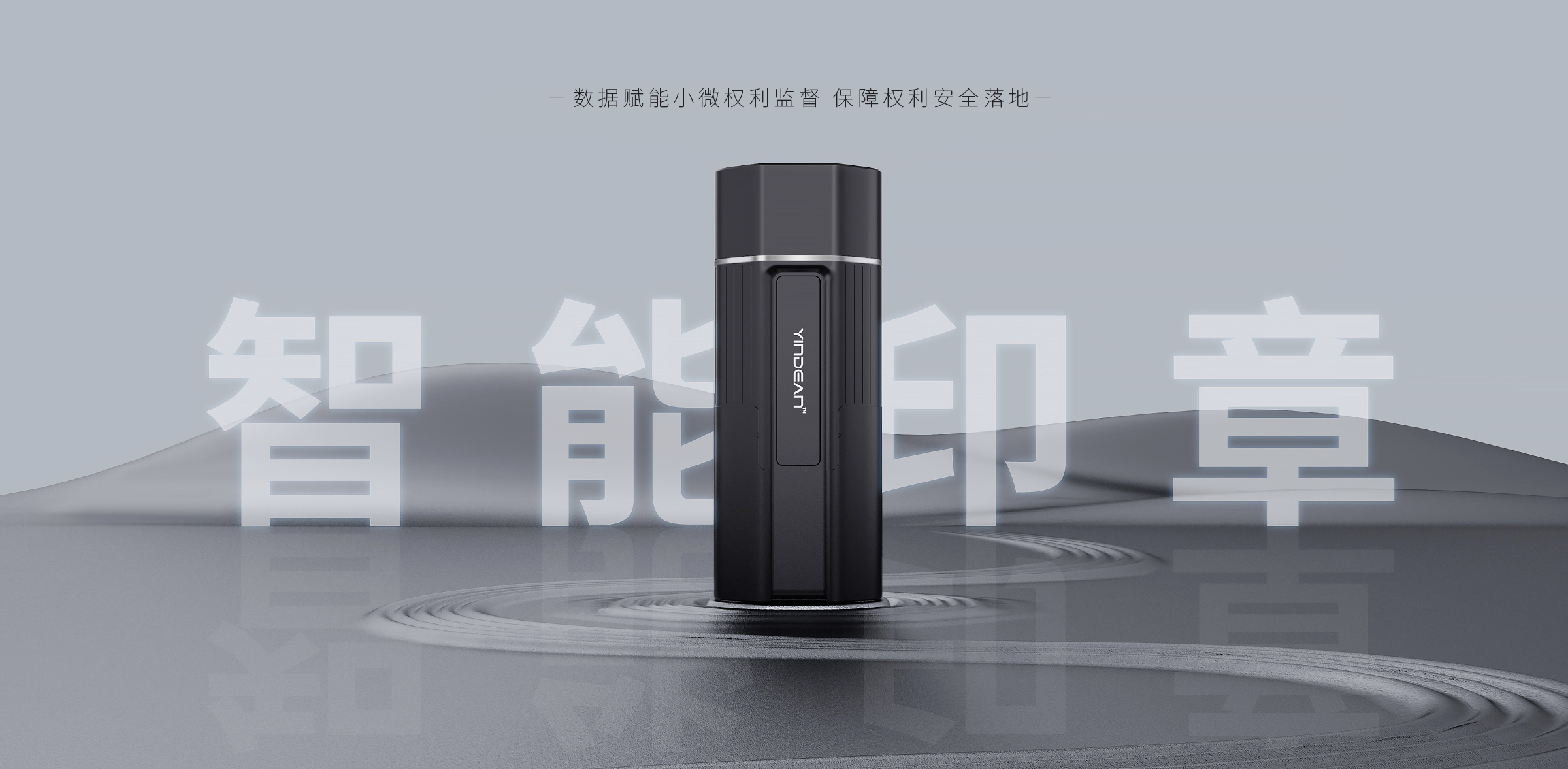 印得安基础款盖章机